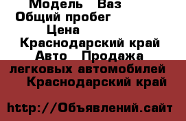  › Модель ­ Ваз2104 › Общий пробег ­ 30 000 › Цена ­ 35 000 - Краснодарский край Авто » Продажа легковых автомобилей   . Краснодарский край